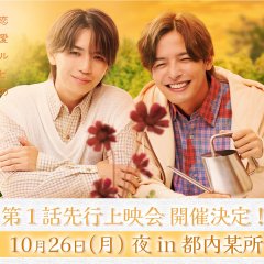 Renai Rubi no Tadashii Furikata Season 2 Japanese Drama(2026) photo
