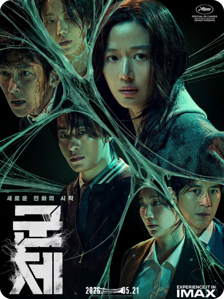 poster 2026 (85).png poster 2026 (85).png