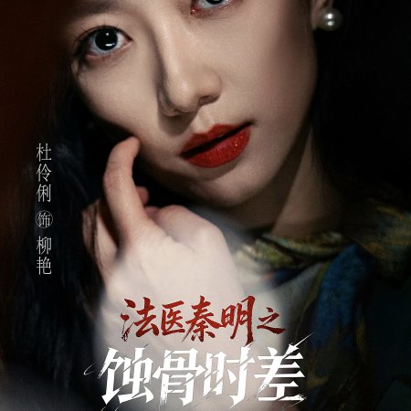 Du Ling Li