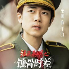 Song Shuai photo