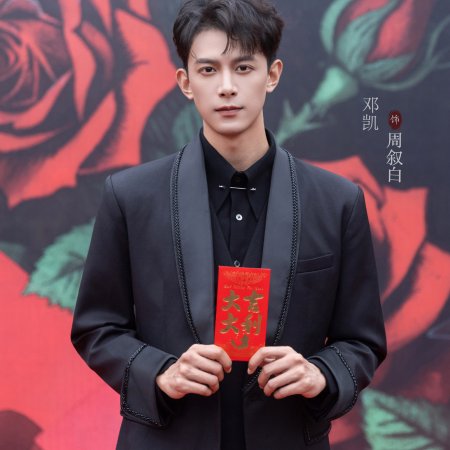 Rose Hunter (2026)