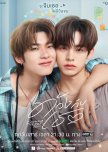 Duang with You (Uncut)