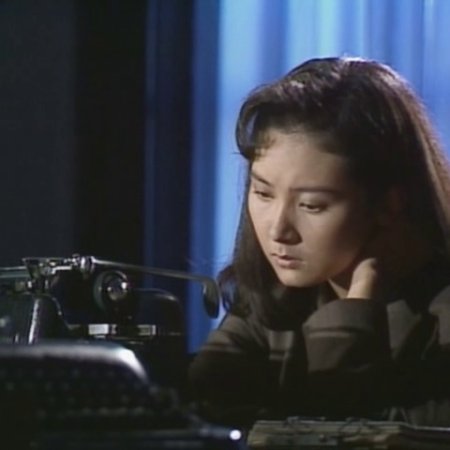 Eyes of Dawn (1991)