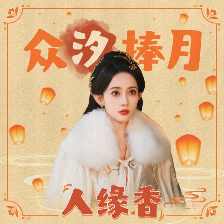Meng Zi Yi