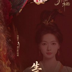 Nirvana in Flames Chinese Drama photo
