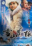 The Flying Fox of Snowy Mountain