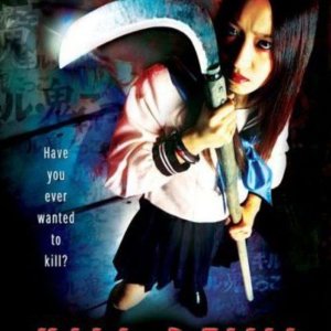 Kill Devil (2004)