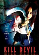 Kill Devil Japanese Movie(2004) photo