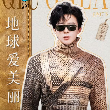 Wow the World Season 2 (2026)