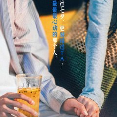 My Tomorrow, Your Yesterday Chinese Movie(2026) photo