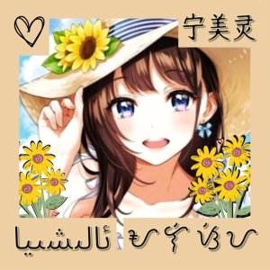 Meiling Yukari Alicia