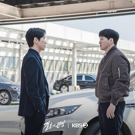 The Husband (2026)