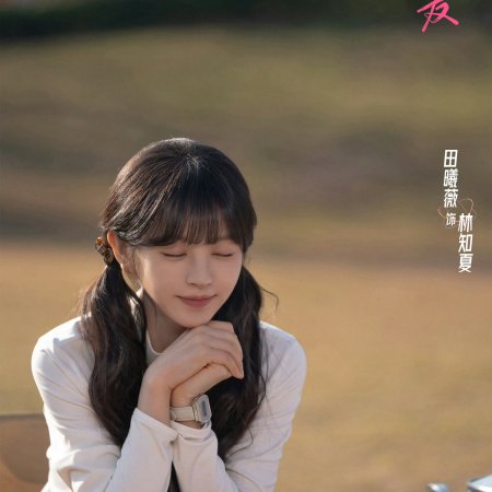 Tian Xi Wei