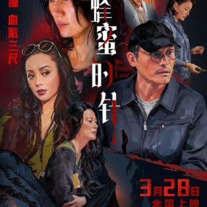 No Other Love (2026)