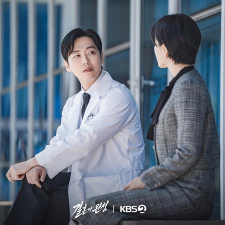 The Husband (2026)