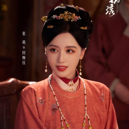 Alina Zhang