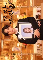 Worst First Love Japanese Drama(2026) photo