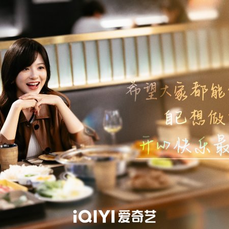 Genius Girlfriend (2026)