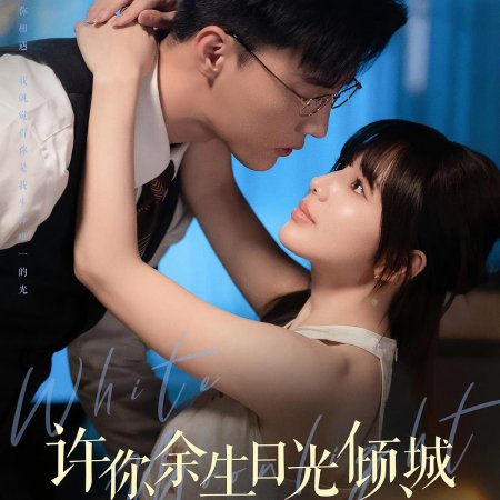 The Romancing (2024)