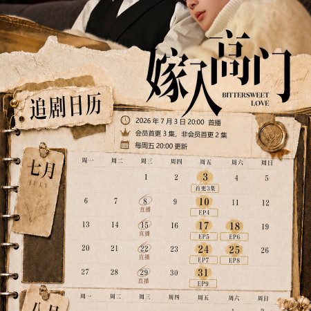 Bittersweet Love (2026)