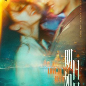 Love in the Glow ()