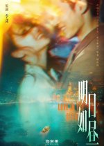 Love in the Glow Chinese Drama photo