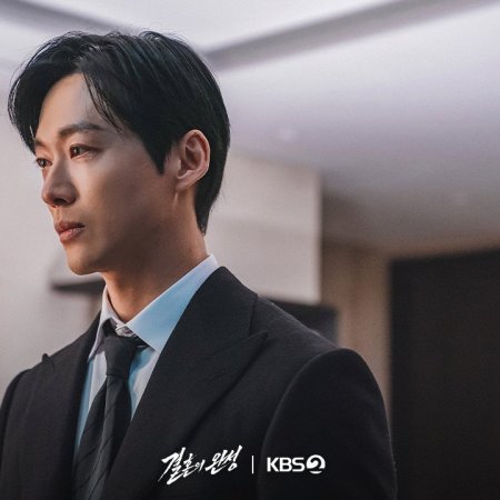 The Husband (2026)