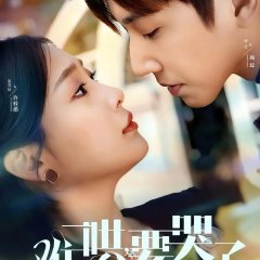 Die Trying to Make You Love Me Chinese Drama photo