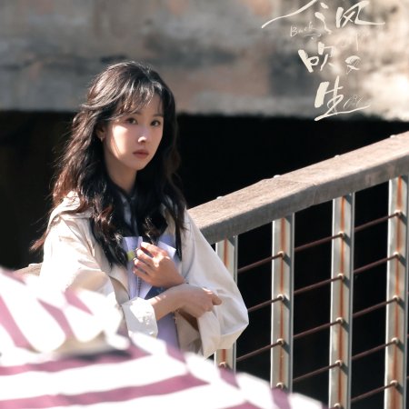 Chen Du Ling