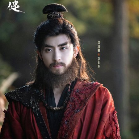 Ao Rui Peng