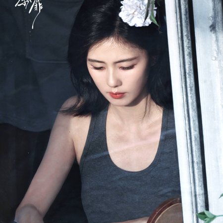 Kai Dao Tu Mi ()
