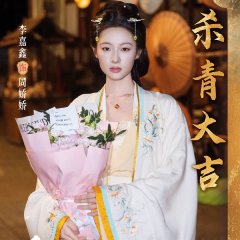 Ting Yin Chinese Drama(0000) photo