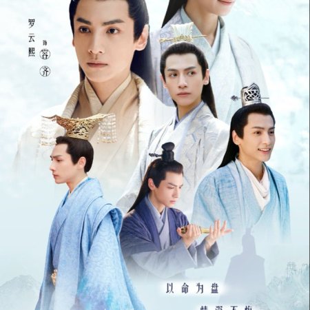 Princess Silver (2019)