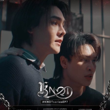 Knot (2026)
