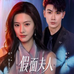 Zhi Ming Nv Ren Chinese Drama(2026) photo