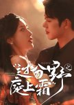 Guo Fen Ye Zhi Ting Shang Shuang