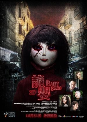 Baby Blues (2013) poster