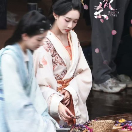 Blossoms of Power ()