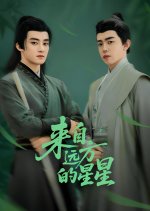 The Star from Afar Chinese Drama(2025) photo