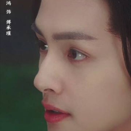 Destiny of Love (2025)