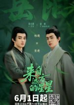 The Star from Afar Chinese Drama(2025) photo