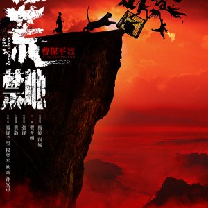 Man Huang Jin Di ()