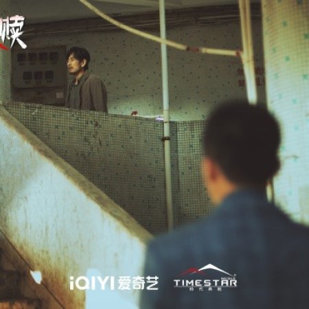 The Perfect Suspect (2025)