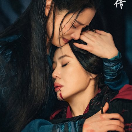 Legend of Zang Hai (2025)