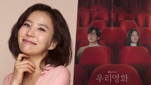Seo Jung Yeon confirmed to join Namkoong Min and Jeon Yeo Been in 'Our Movie'