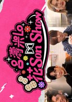 Strawberry Heartfelt Chat