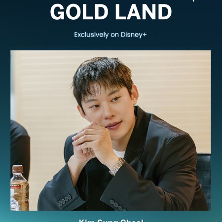Gold Land (2026)