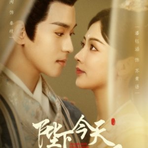 Bi Xia Jin Tian Lian Ai Nao Le Ma (2024)