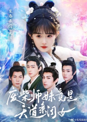 Fei Chai Shi Mei Jing Shi Tian Dao Qin Gui Nv poster