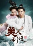Cosmetology High chinese drama review